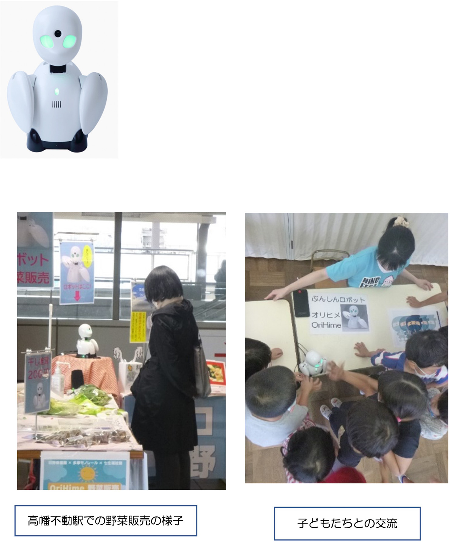 分身ロボットOriHime, 高幡不動駅での野菜販売の様子、子どもたちとの交流