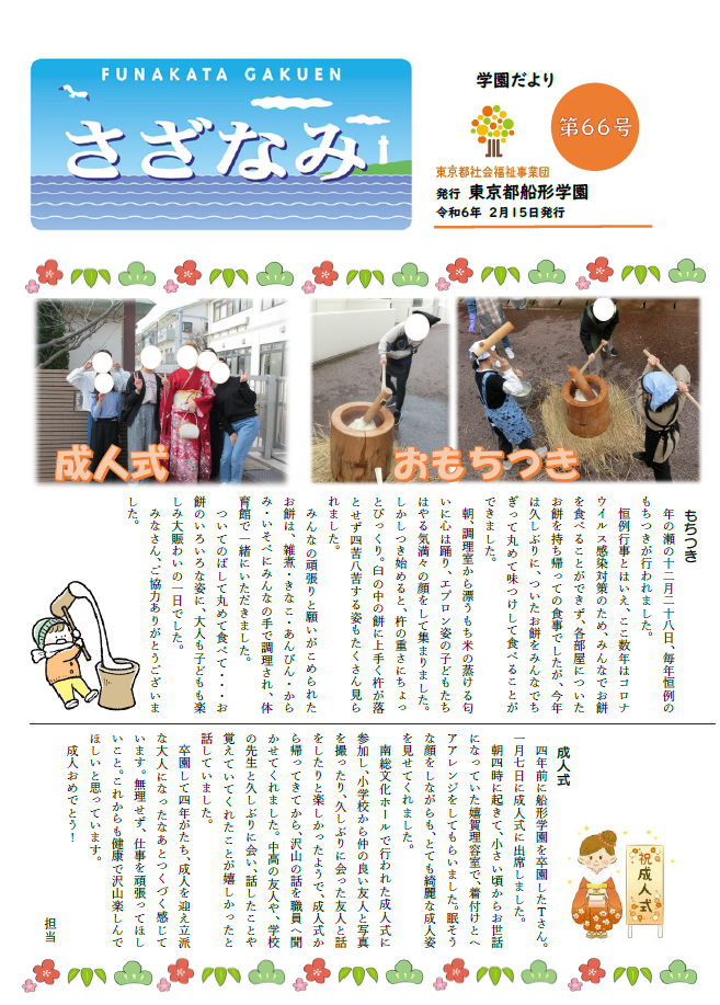 の表紙