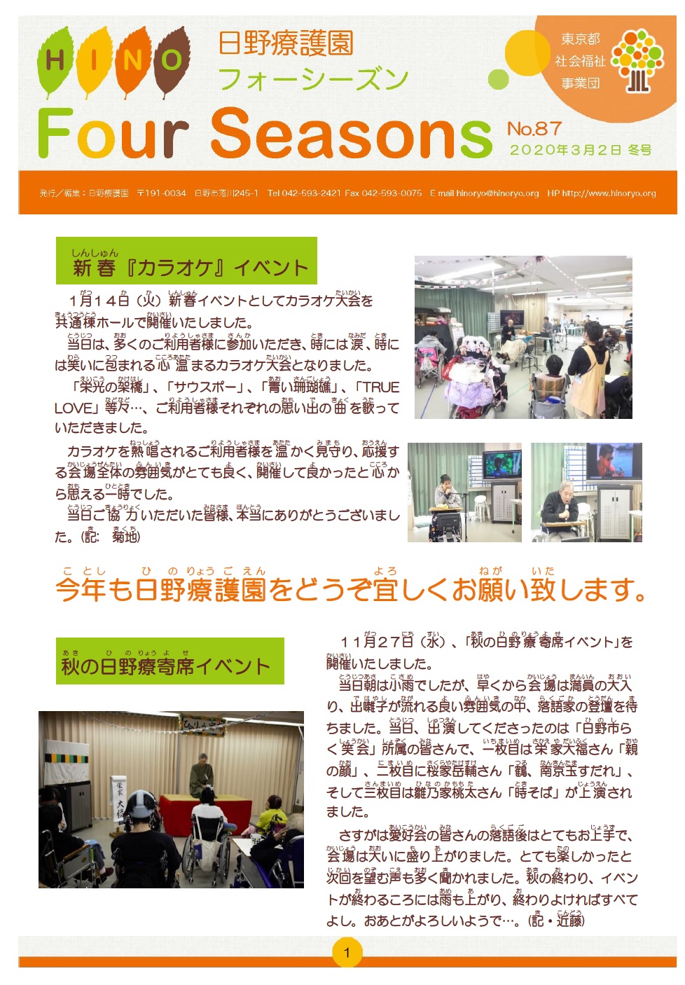 2020年3月8日（冬号）の表紙