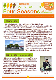 2019年5月17日（春号）の表紙