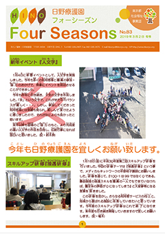 2019年3月2日（冬号）の表紙