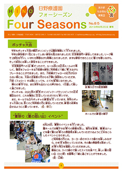 2019年8月25日（夏号） の表紙