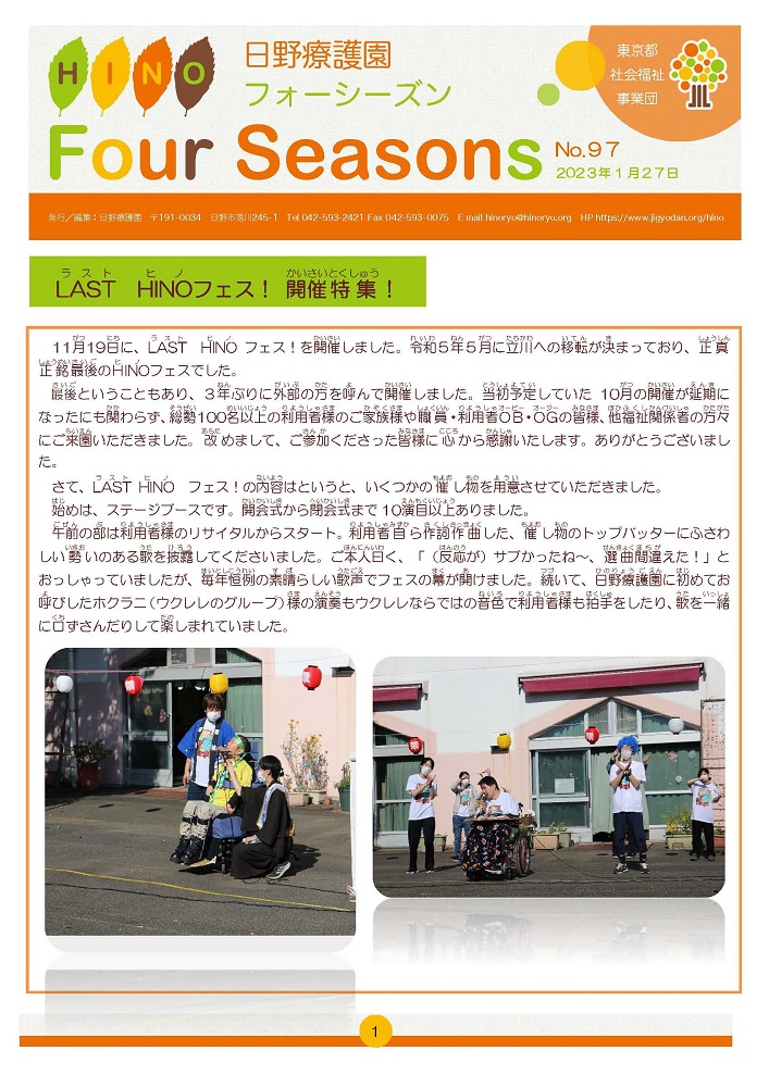 2023年秋号の表紙