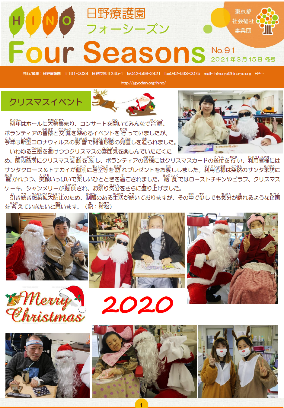 2021年3月15日（冬号）の表紙