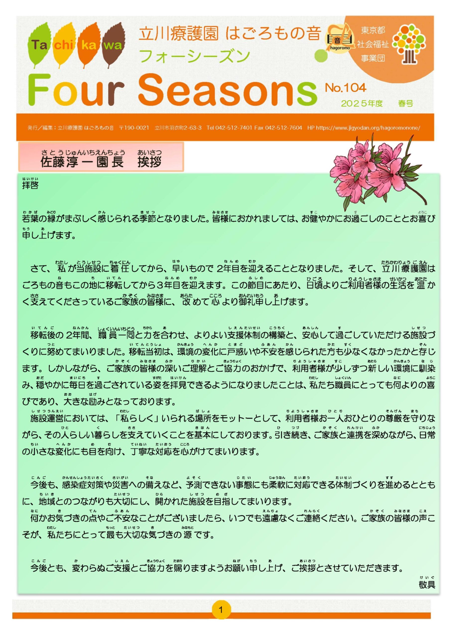 の表紙