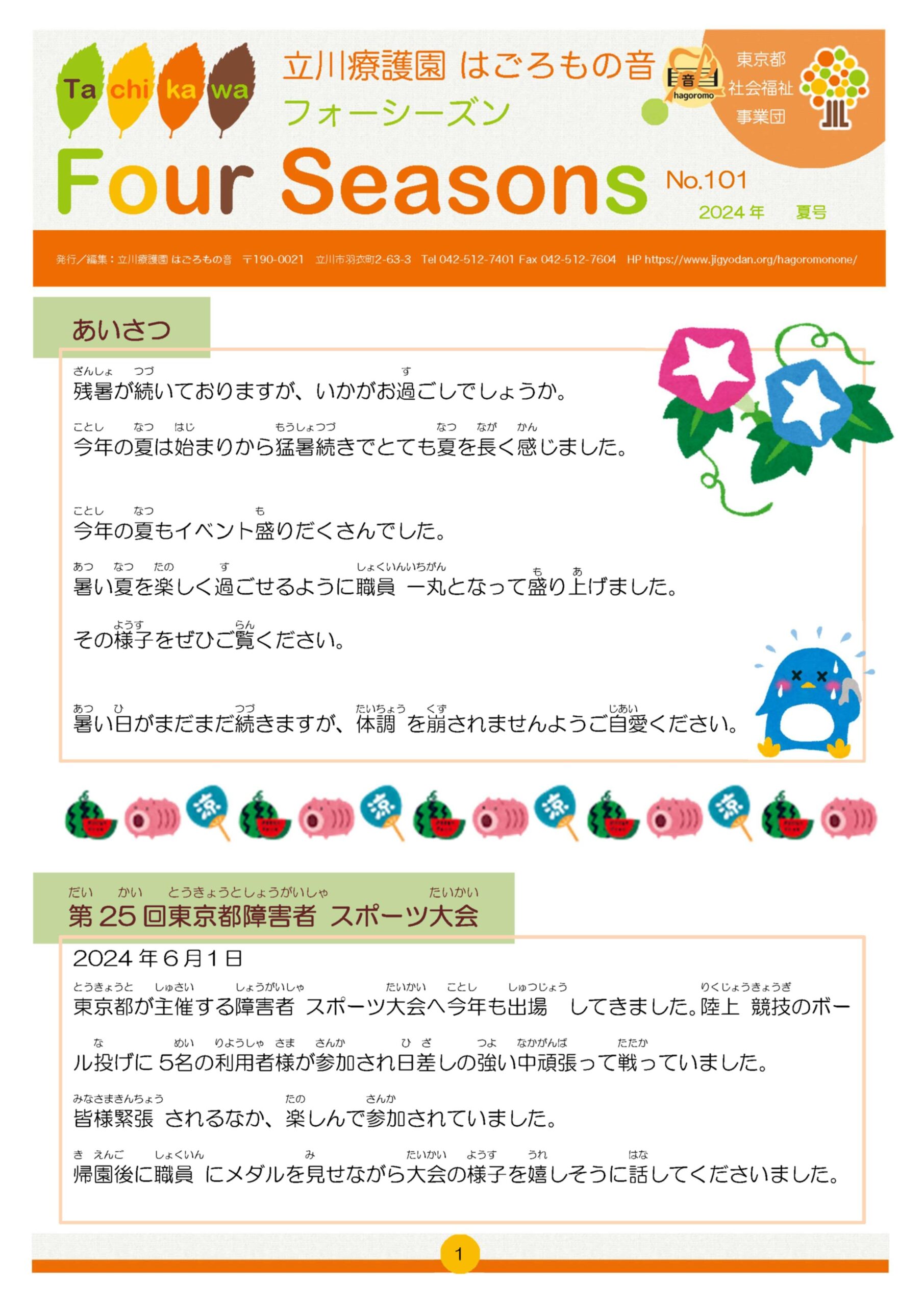 の表紙