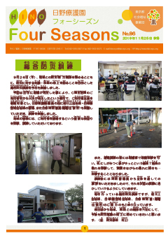 2019年11月25日（秋号）の表紙