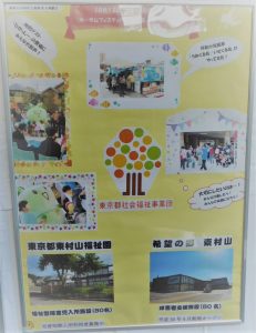 パネル展の様子1