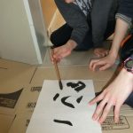 書初め