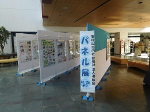 パネル展の様子2