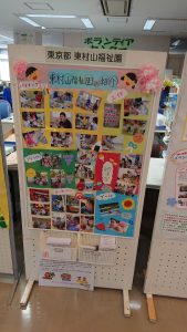 ボランティア祭りの様子2