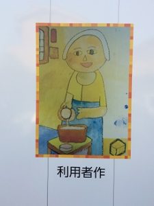 利用者によって描かれた作品1