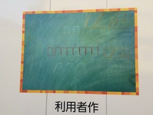 利用者によって描かれた作品8