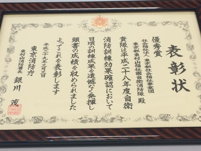 表彰状