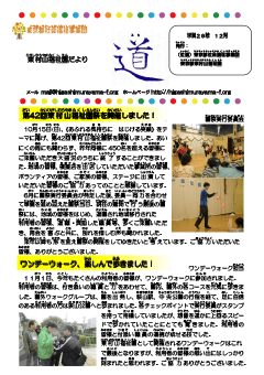 園だより「道」29年度第3号の表紙