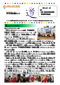 園だより「道」29年度第4号の表紙