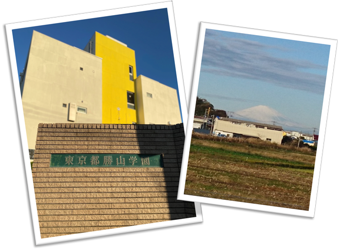 東京都勝山学園の写真