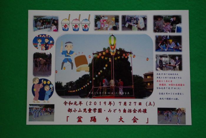 掲示板