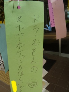 ドラえもん