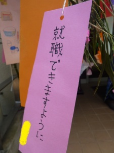 願い事