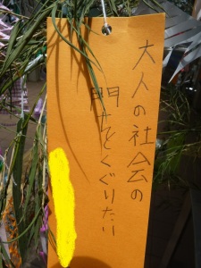 願い事