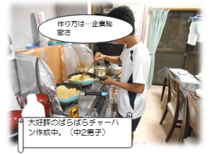 チャーハンを作成している写真