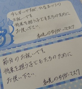 お手紙