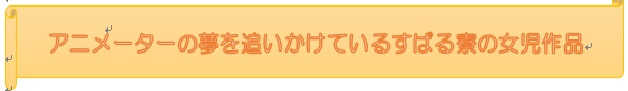 見出し