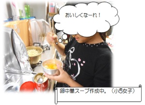 卵スープを作成している写真