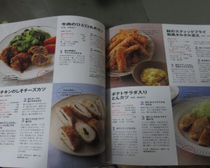 メニュー思考