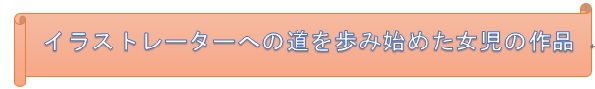 見出し