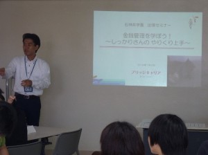 講師