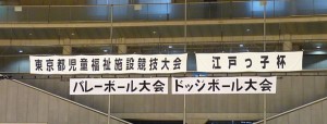 大会の幕の写真