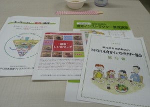 食育講座のテキストの写真