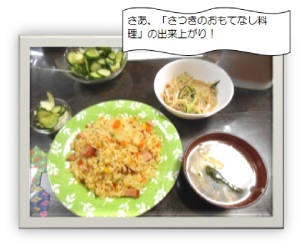 完成した料理の写真
