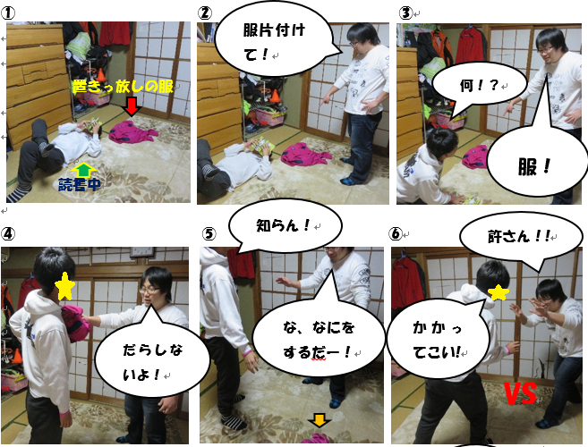 漫画序盤