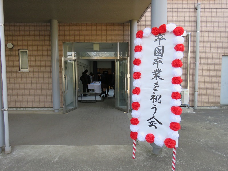 卒業式を祝う会の写真