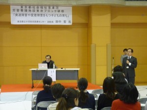 東京ブロック研修会の写真