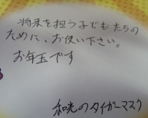 お手紙
