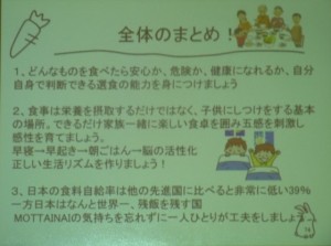 まとめの写真