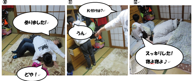 漫画終盤