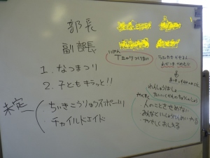 ミーティングの写真