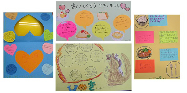 ありがとうございましたと書かれた喜びの絵